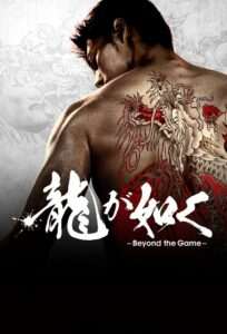 Like a Dragon: Yakuza